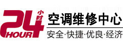 洪洞24小时空调维修服务中心